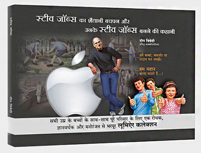 Steve Jobs Ka Shaitaani Bachpan Aur Unke Steve Jobs Banne Ki Kahani by Deep trivedi