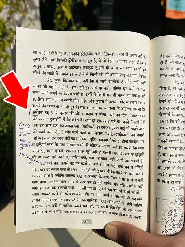 8 Hour plus 8 Hour plus 8 Hour formula explained in Psychology of Confusion book by Deep Trivedi for managing mind, work, and life balance