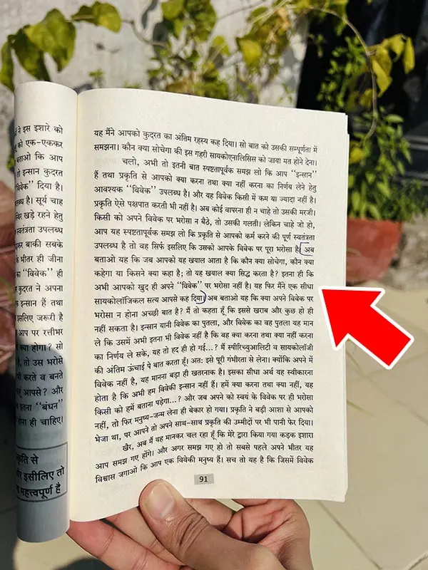 Inner page from Psychology of Confusion book by Deep Trivedi explaining deep insight on confusion, choice, and clarity in life