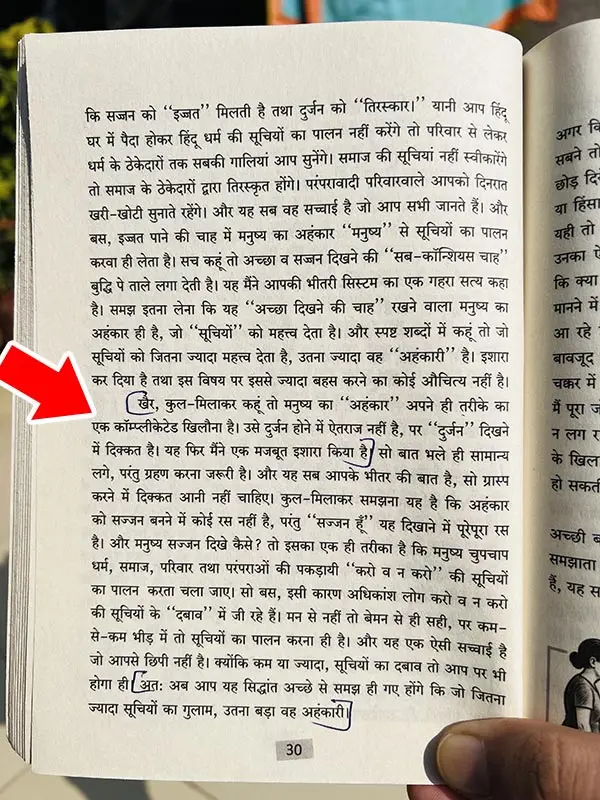 Third deep insight page from Psychology of Confusion book by Deep Trivedi highlighting the line “यह मैंने बहुत ही गहरा इशारा कर दिया” related to ego, society, and inner clarity