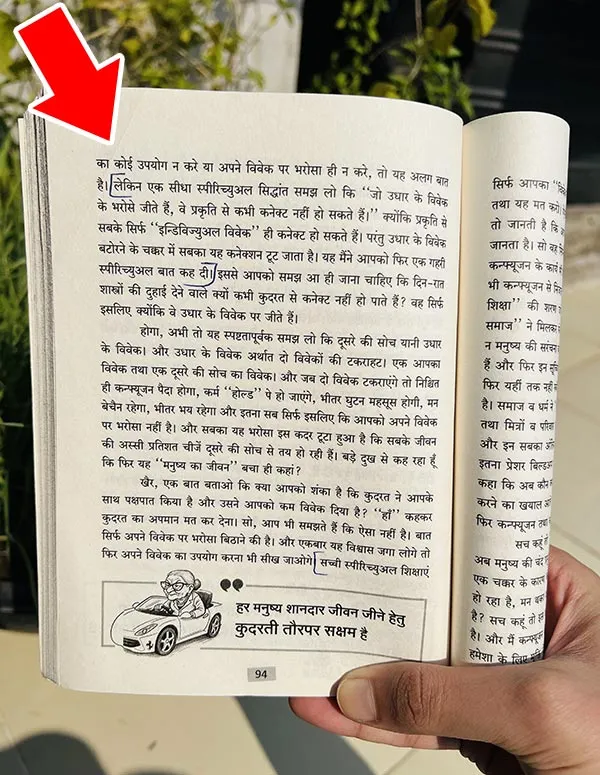 Inner page from Psychology of Confusion book by Deep Trivedi highlighting the line “यह मैंने बहुत ही गहरा इशारा कर दिया” with deep life insight